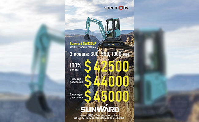 Акция! SUNWARD SWE25UF